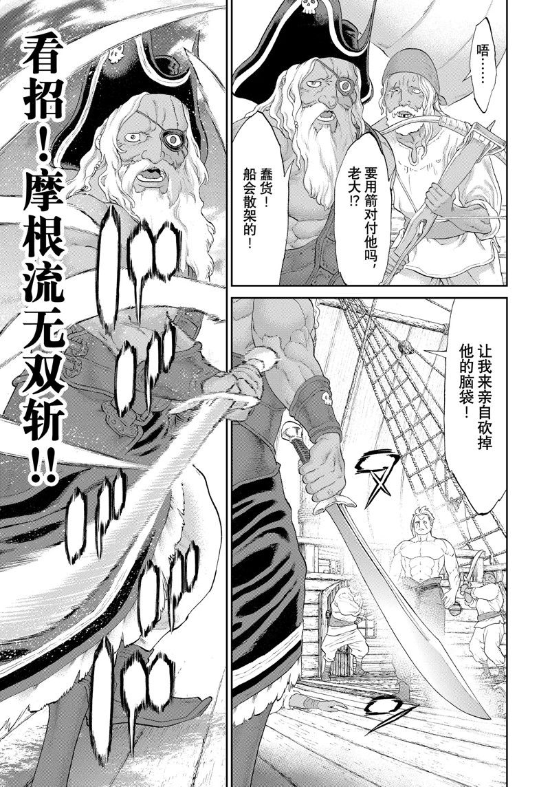 《骑乘之王》漫画最新章节第53话 试看版免费下拉式在线观看章节第【13】张图片