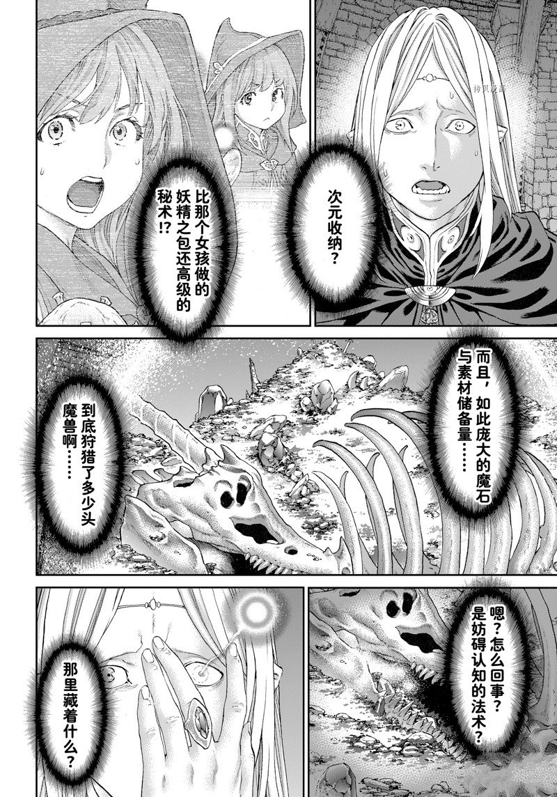 《骑乘之王》漫画最新章节第52话 试看版免费下拉式在线观看章节第【24】张图片