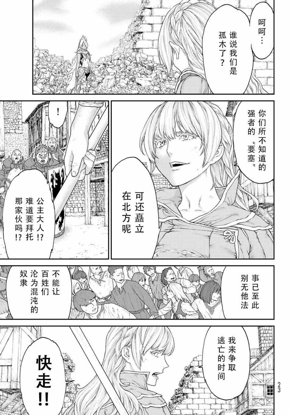 《骑乘之王》漫画最新章节第15话免费下拉式在线观看章节第【11】张图片