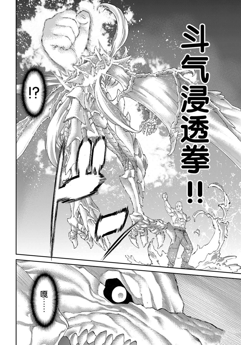 《骑乘之王》漫画最新章节第32话免费下拉式在线观看章节第【30】张图片