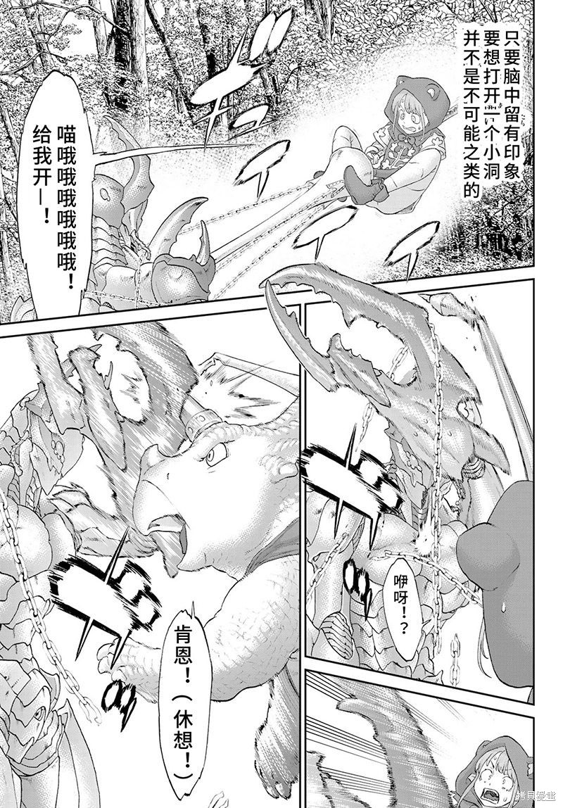 《骑乘之王》漫画最新章节第22话免费下拉式在线观看章节第【27】张图片