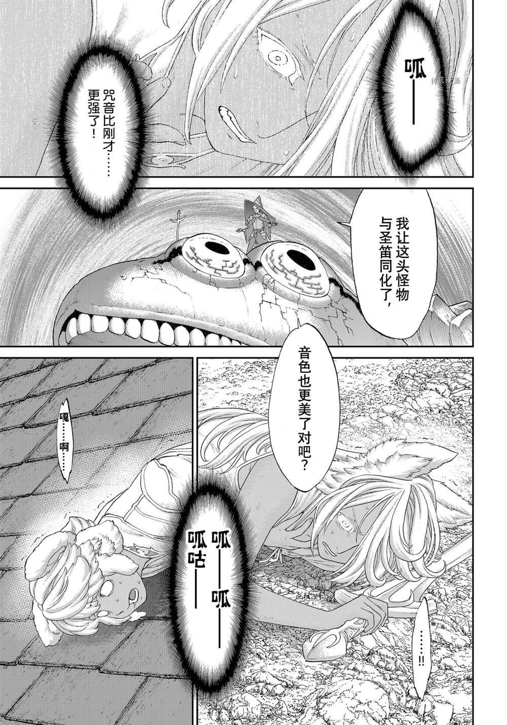 《骑乘之王》漫画最新章节第38话 试看版免费下拉式在线观看章节第【7】张图片