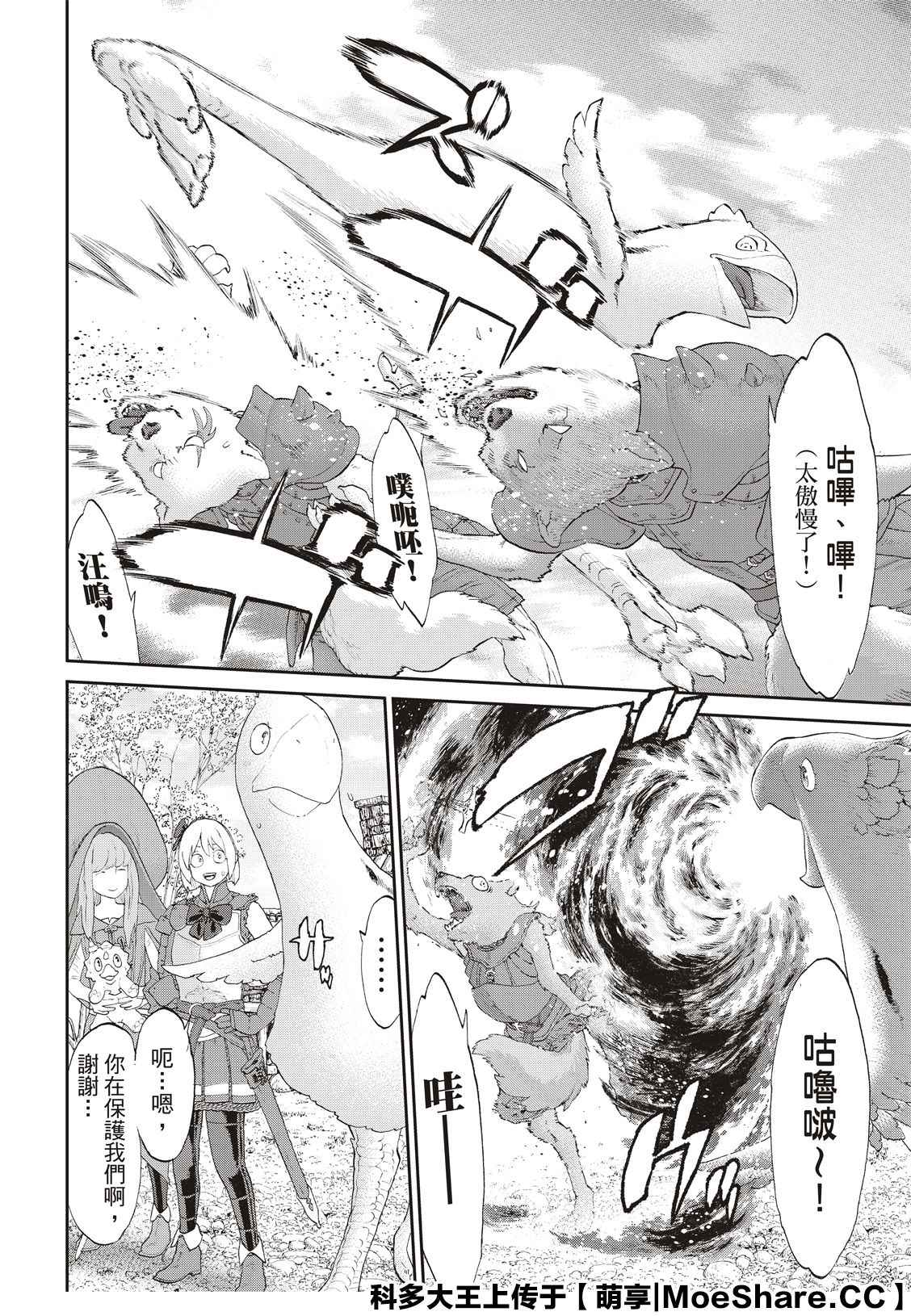 《骑乘之王》漫画最新章节第27话免费下拉式在线观看章节第【13】张图片