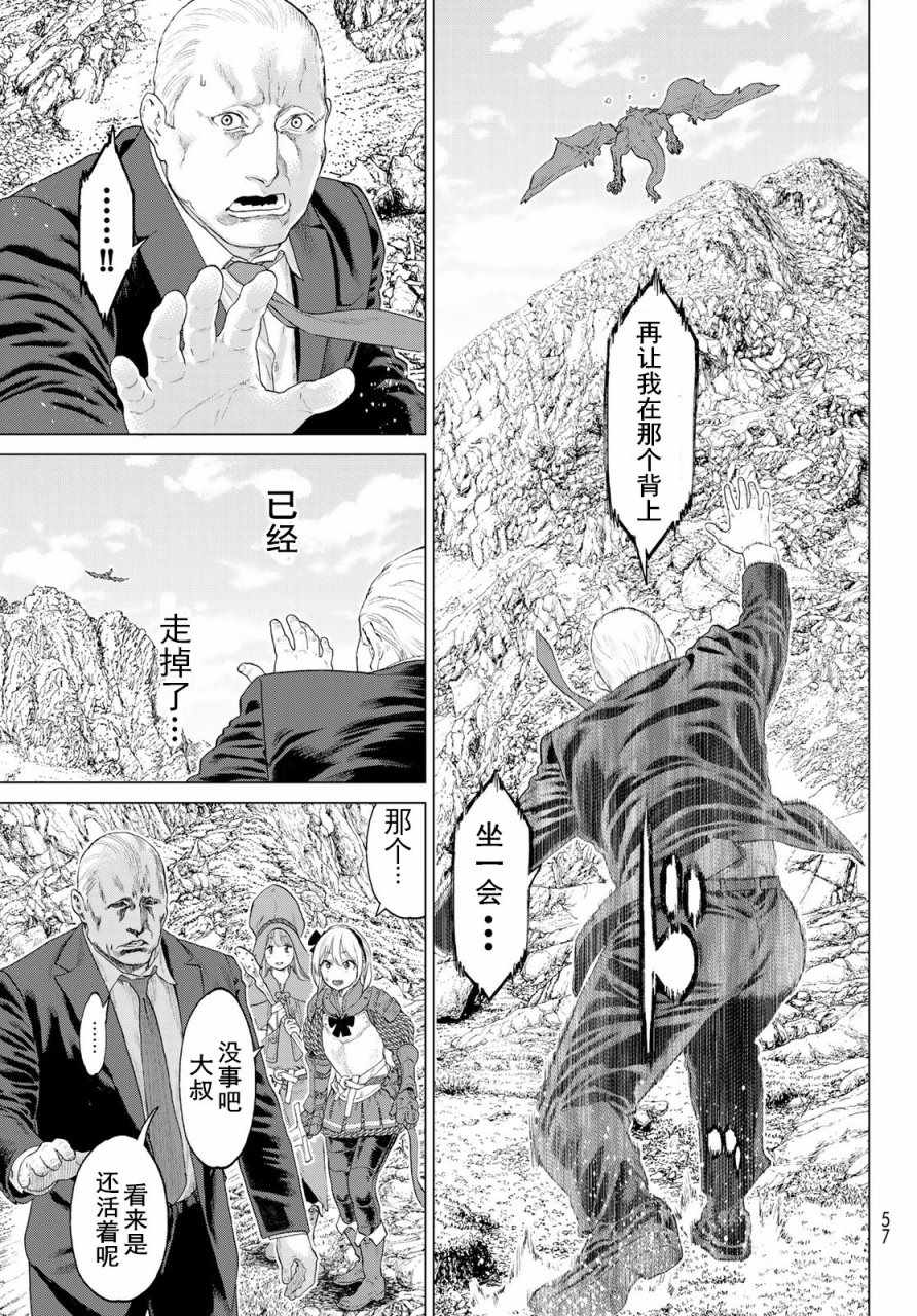 《骑乘之王》漫画最新章节第1话免费下拉式在线观看章节第【41】张图片