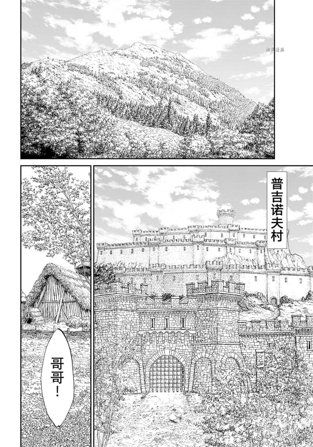 《骑乘之王》漫画最新章节第44话 试看版免费下拉式在线观看章节第【8】张图片