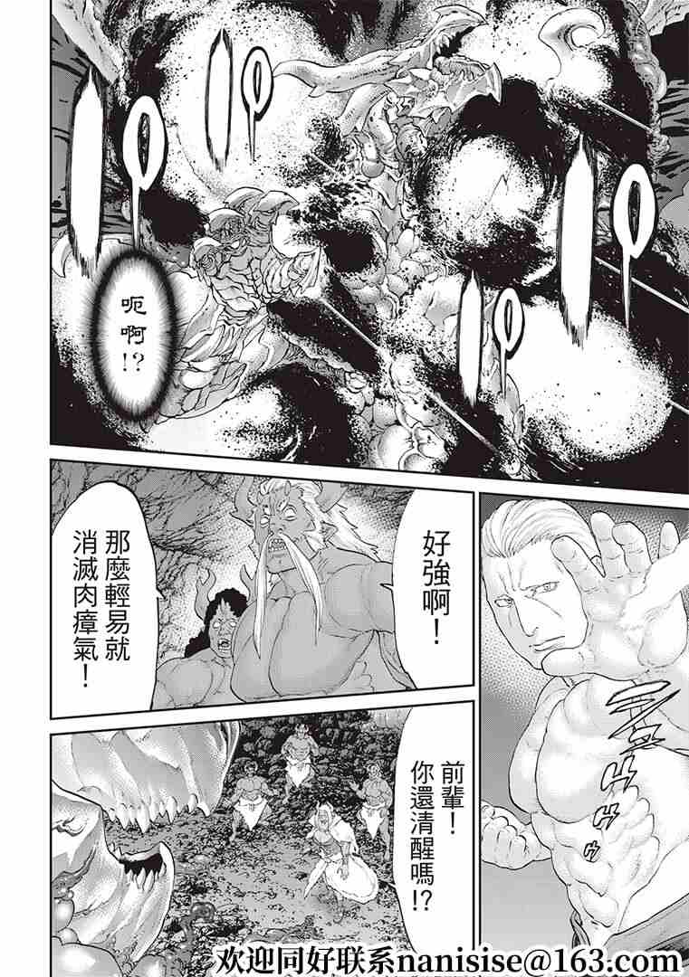 《骑乘之王》漫画最新章节第31话免费下拉式在线观看章节第【28】张图片