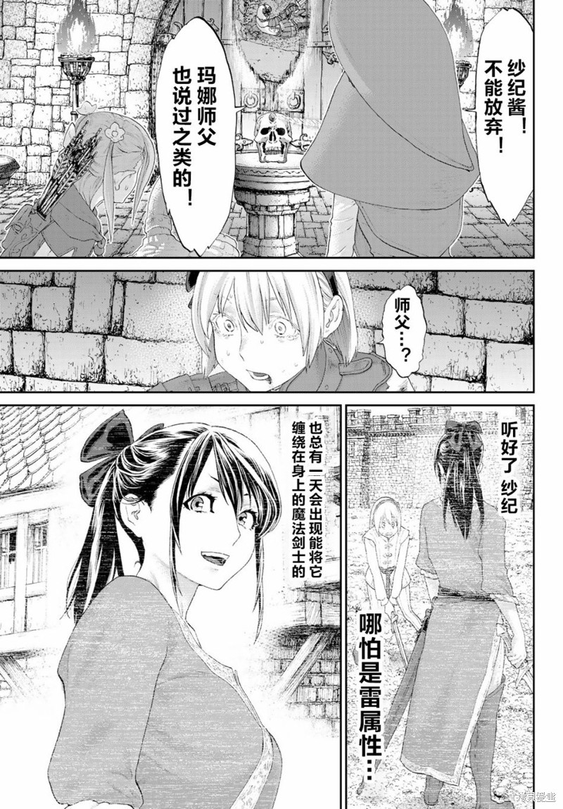 《骑乘之王》漫画最新章节第23话免费下拉式在线观看章节第【25】张图片