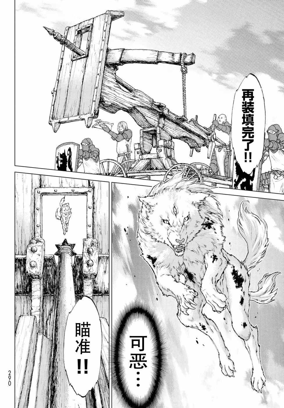 《骑乘之王》漫画最新章节第10话免费下拉式在线观看章节第【24】张图片