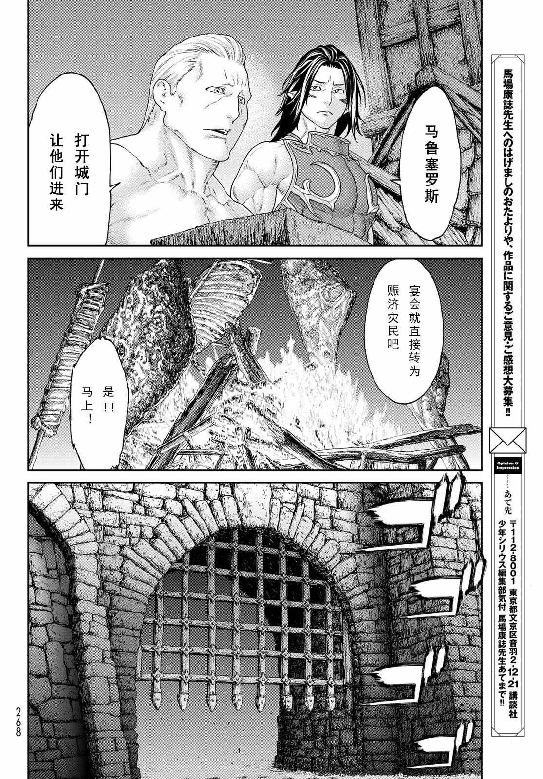 《骑乘之王》漫画最新章节第16话免费下拉式在线观看章节第【34】张图片