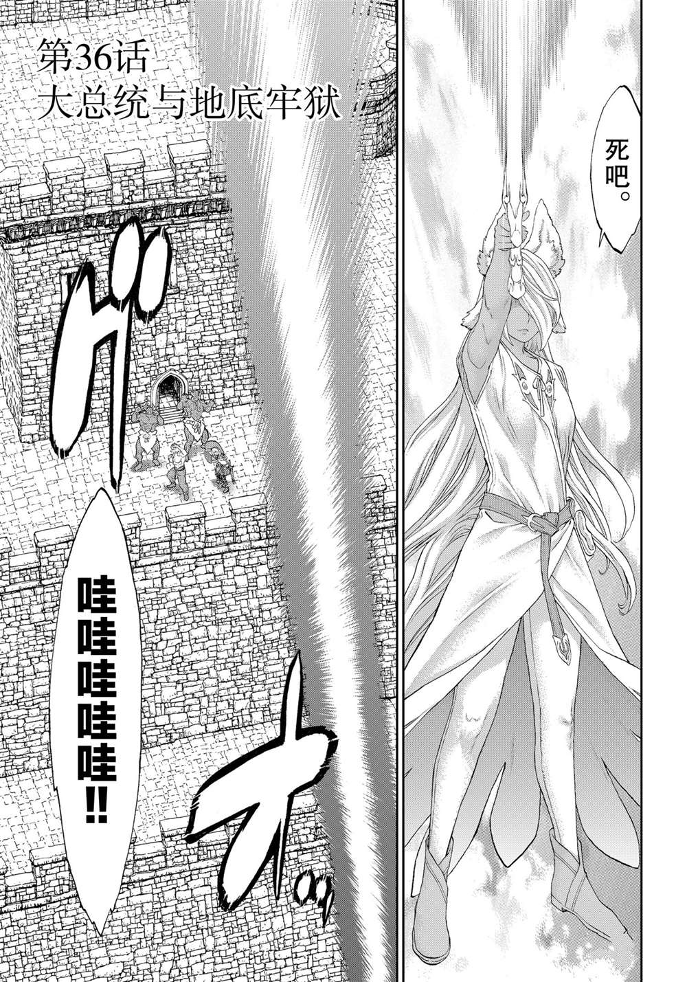 《骑乘之王》漫画最新章节第36话 试看版免费下拉式在线观看章节第【1】张图片