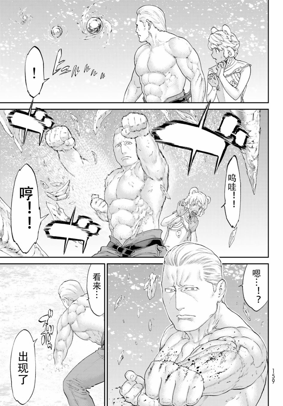 《骑乘之王》漫画最新章节第21话免费下拉式在线观看章节第【16】张图片