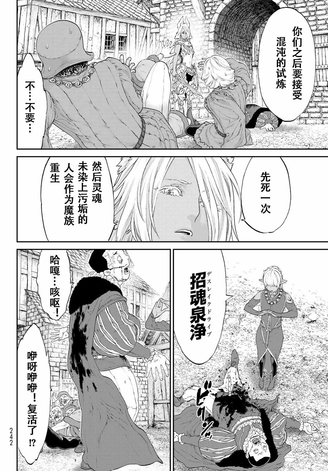 《骑乘之王》漫画最新章节第16话免费下拉式在线观看章节第【8】张图片