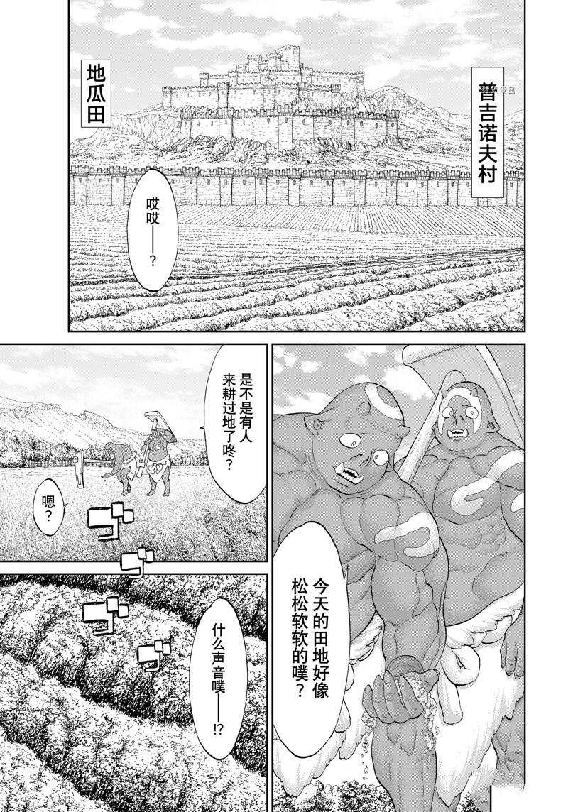 《骑乘之王》漫画最新章节第50话 试看版免费下拉式在线观看章节第【2】张图片