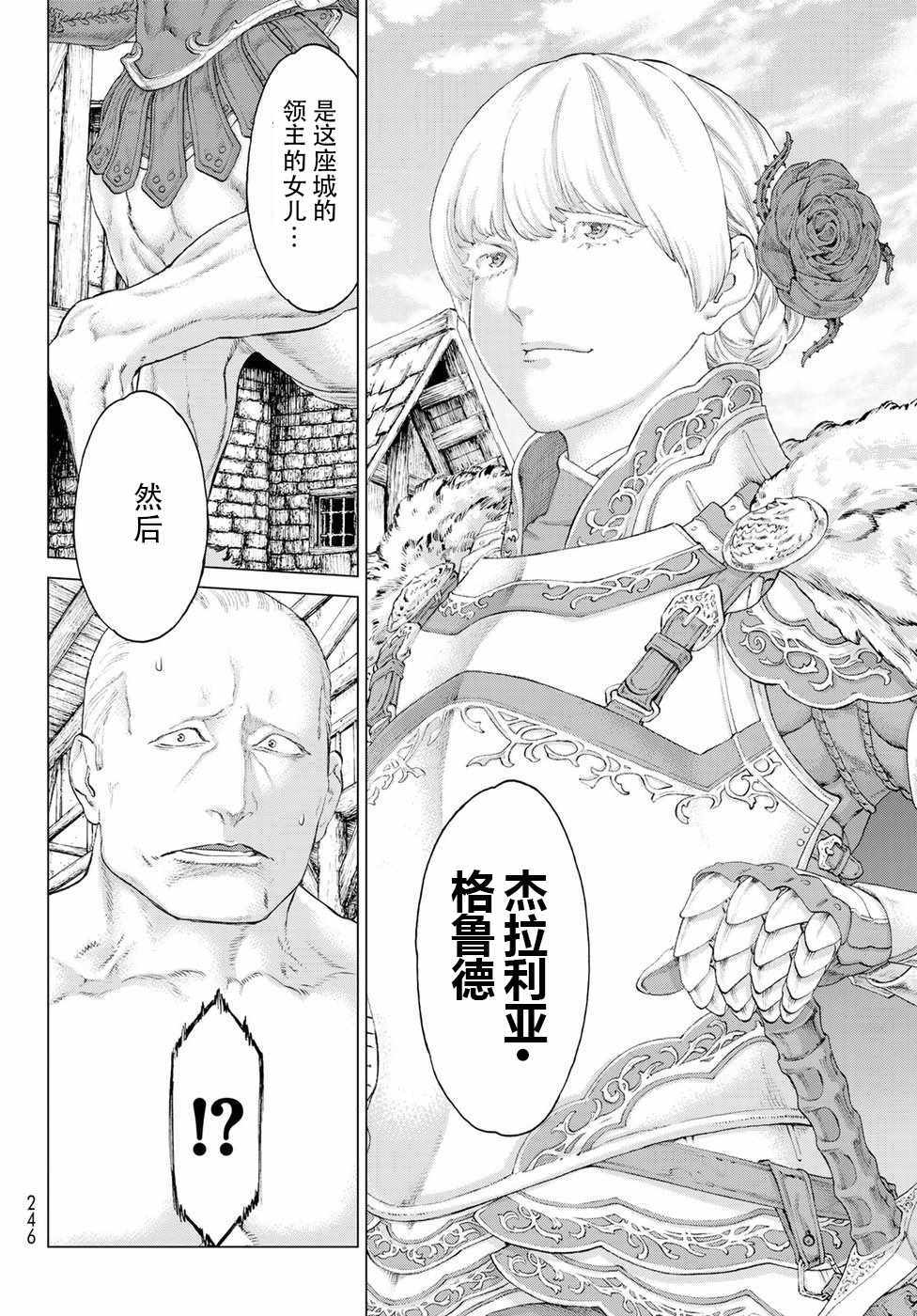 《骑乘之王》漫画最新章节第2话免费下拉式在线观看章节第【39】张图片