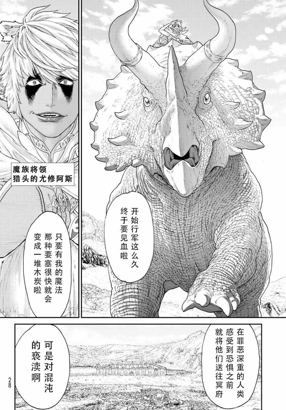 《骑乘之王》漫画最新章节第15话免费下拉式在线观看章节第【16】张图片