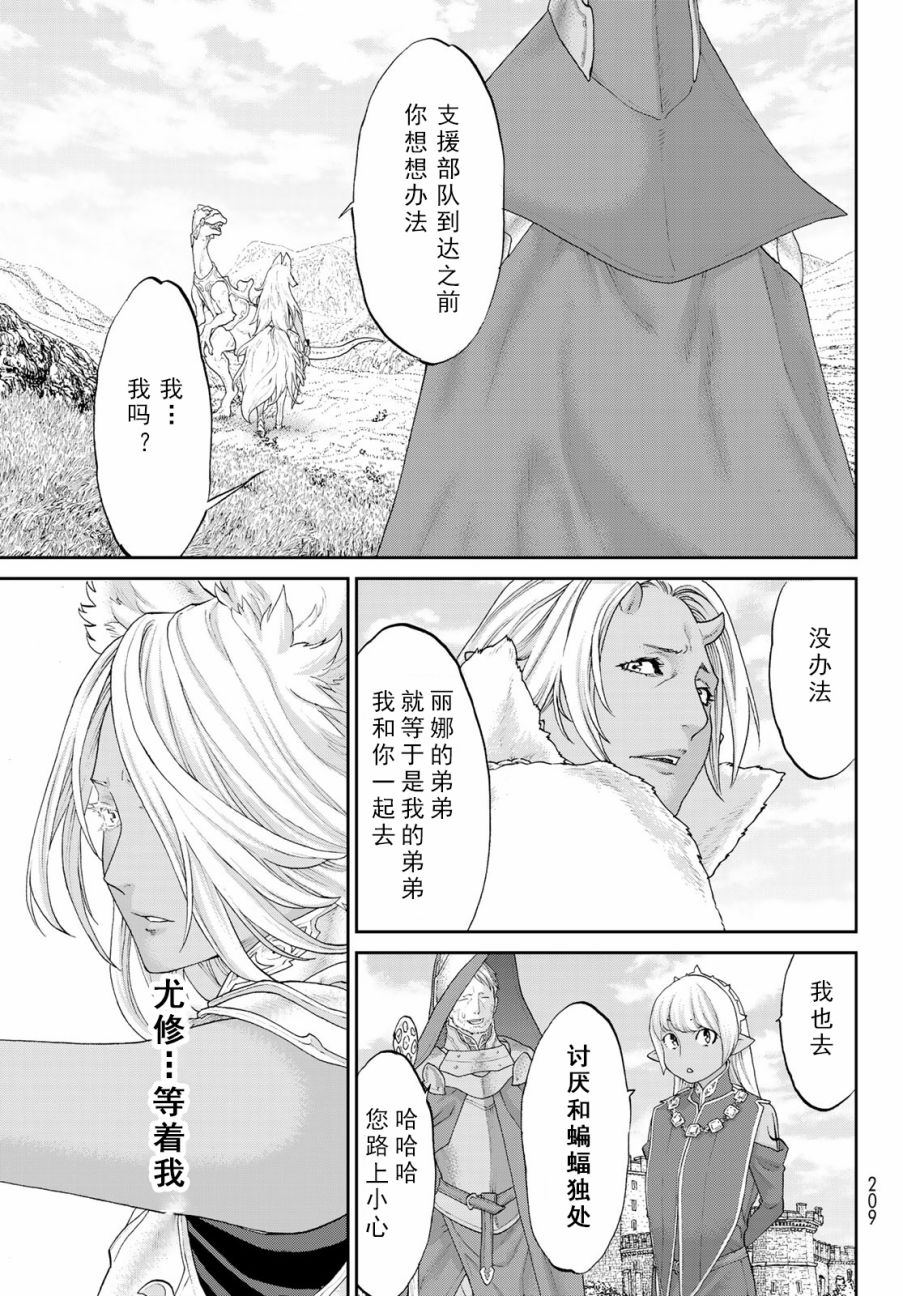 《骑乘之王》漫画最新章节第18话免费下拉式在线观看章节第【27】张图片