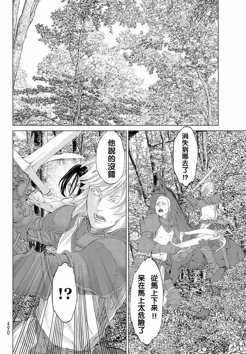 《骑乘之王》漫画最新章节第7话免费下拉式在线观看章节第【16】张图片