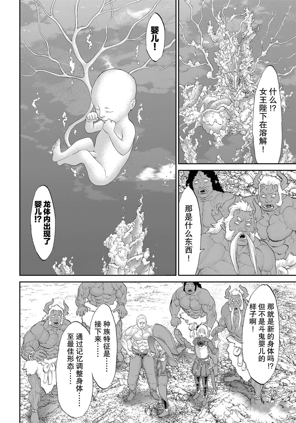 《骑乘之王》漫画最新章节第33话免费下拉式在线观看章节第【16】张图片