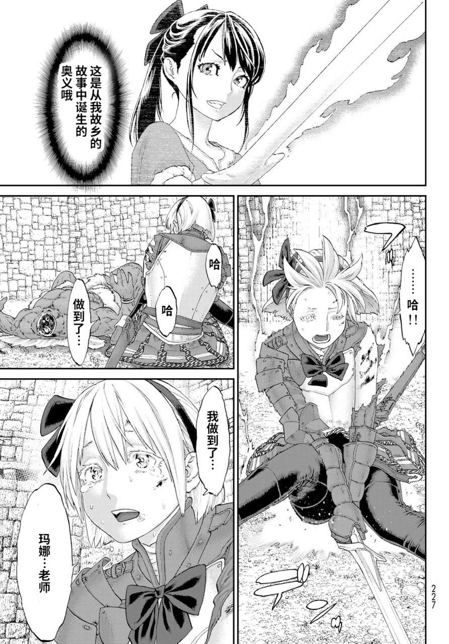 《骑乘之王》漫画最新章节第24话免费下拉式在线观看章节第【19】张图片