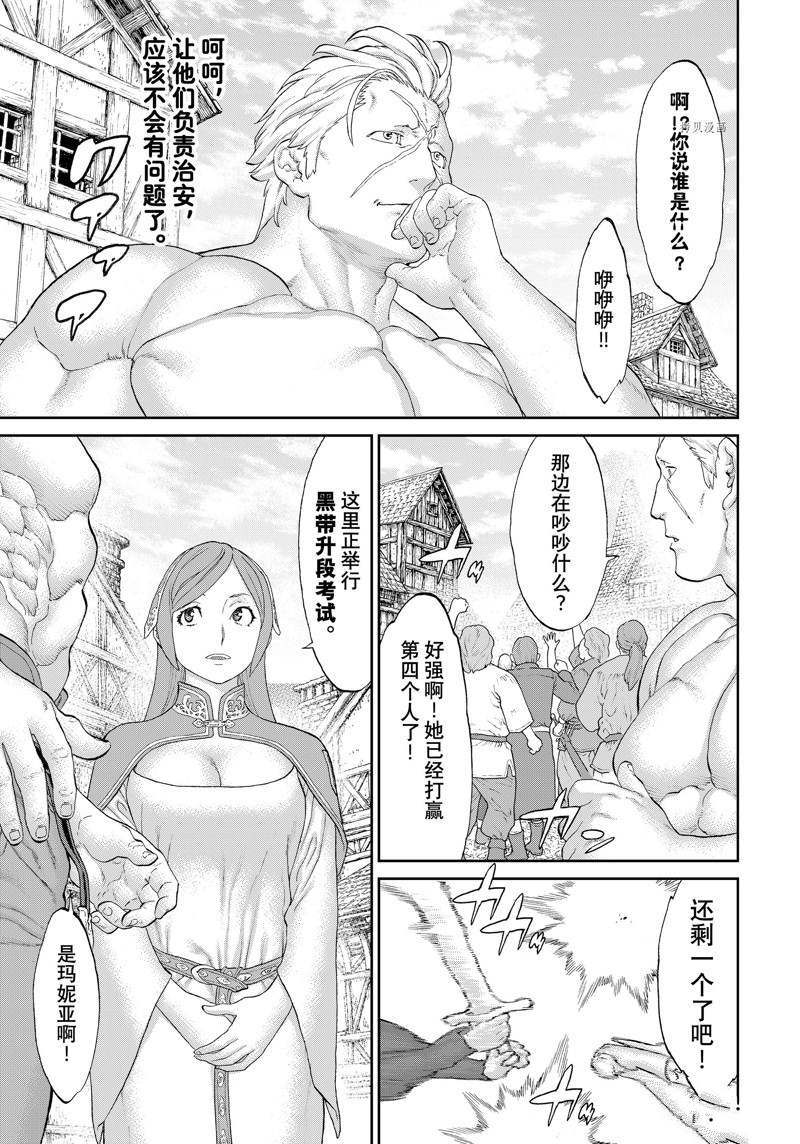 《骑乘之王》漫画最新章节第50话 试看版免费下拉式在线观看章节第【10】张图片