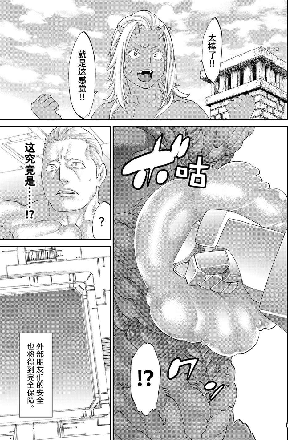 《骑乘之王》漫画最新章节第40话 试看版免费下拉式在线观看章节第【11】张图片