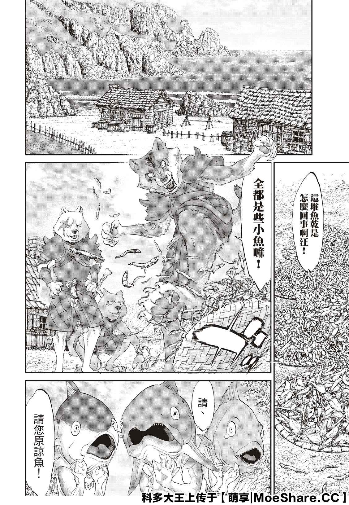 《骑乘之王》漫画最新章节第27话免费下拉式在线观看章节第【7】张图片