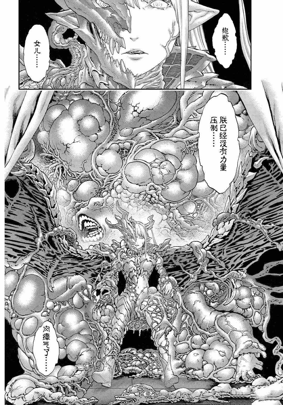 《骑乘之王》漫画最新章节第30话 试看版免费下拉式在线观看章节第【16】张图片