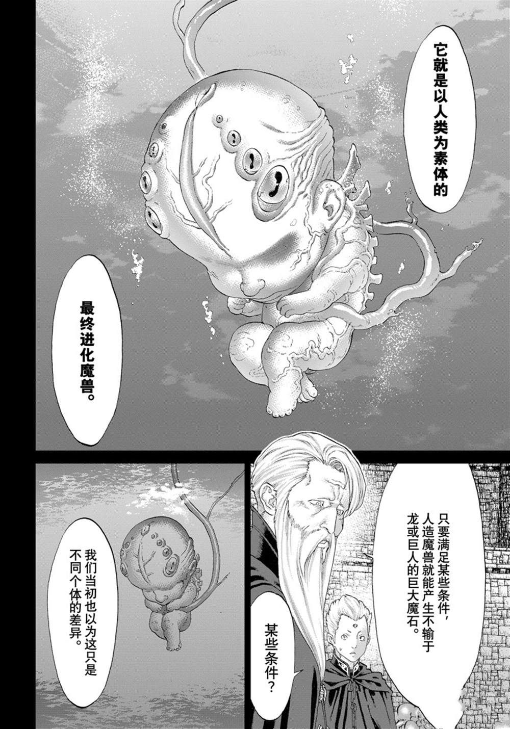 《骑乘之王》漫画最新章节第48话 试看版免费下拉式在线观看章节第【8】张图片