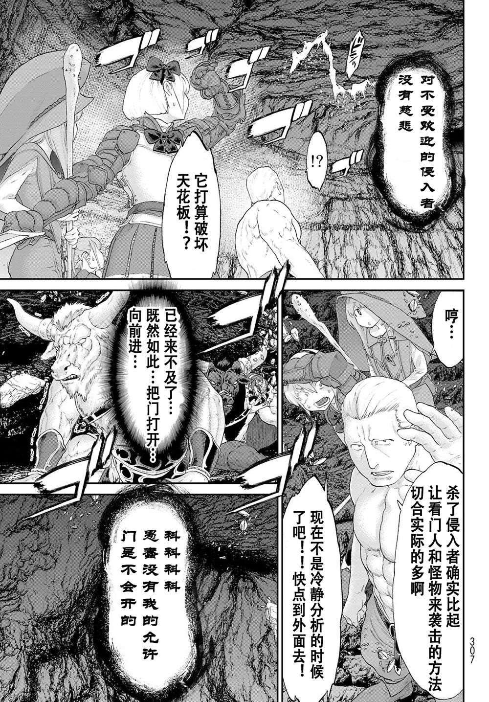 《骑乘之王》漫画最新章节第20话免费下拉式在线观看章节第【15】张图片