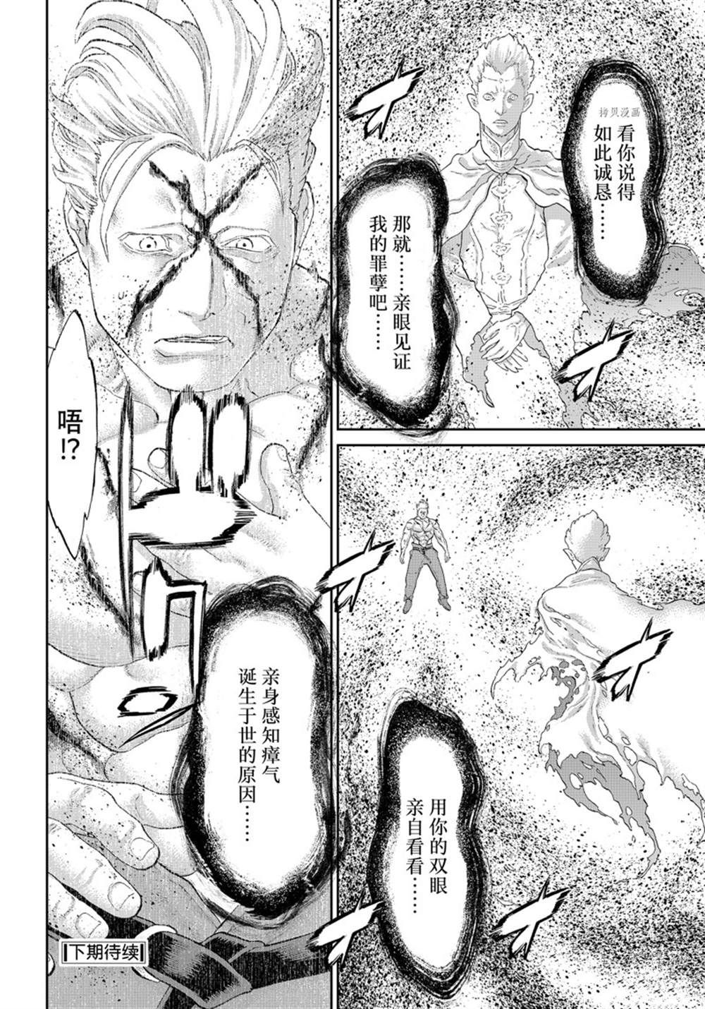 《骑乘之王》漫画最新章节第47话 试看版免费下拉式在线观看章节第【30】张图片