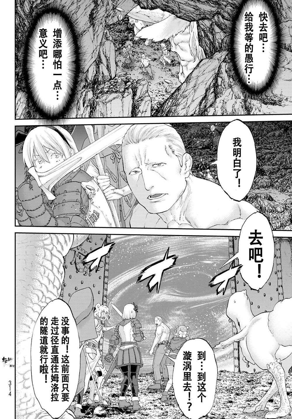 《骑乘之王》漫画最新章节第20话免费下拉式在线观看章节第【22】张图片