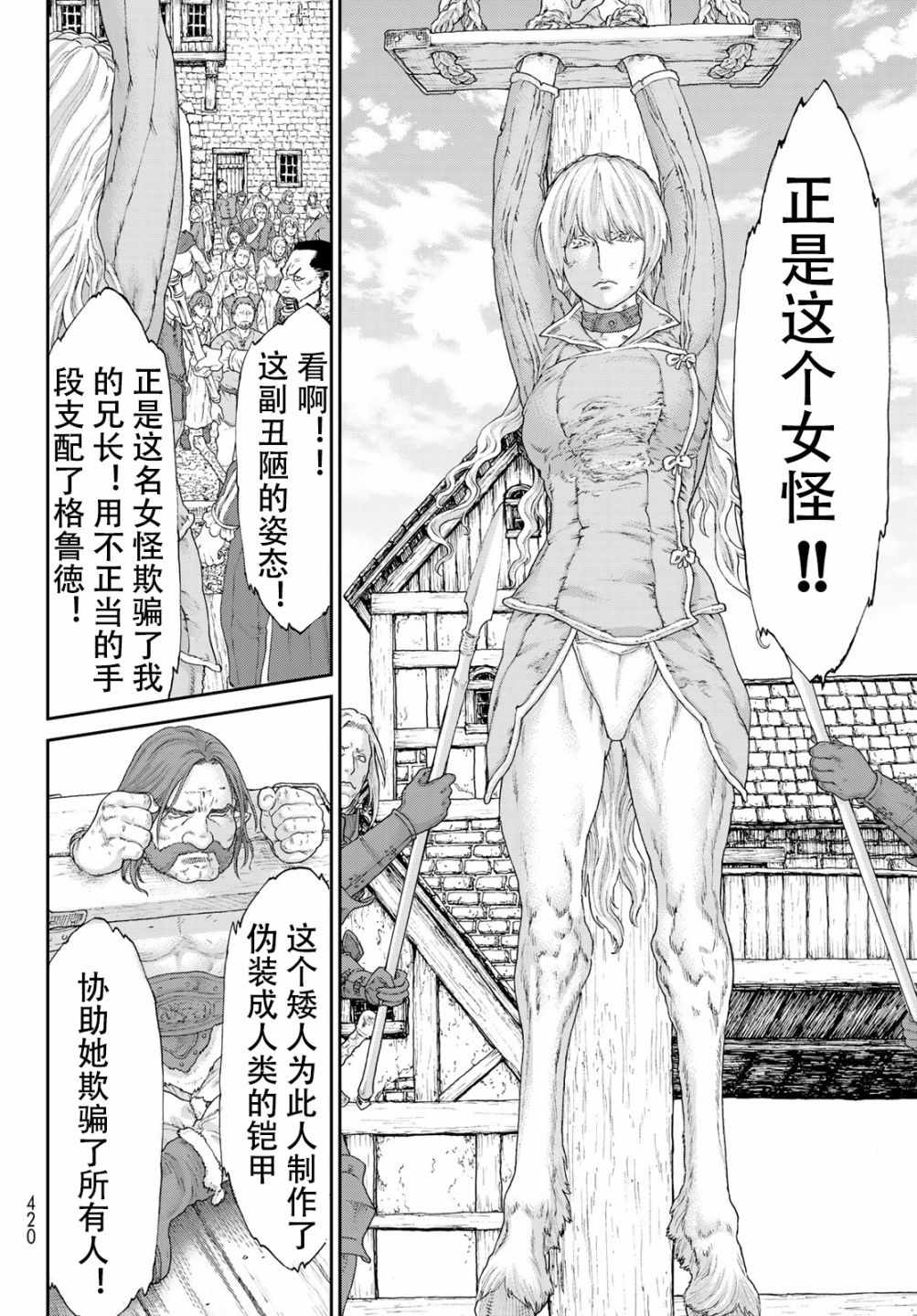 《骑乘之王》漫画最新章节第14话免费下拉式在线观看章节第【20】张图片