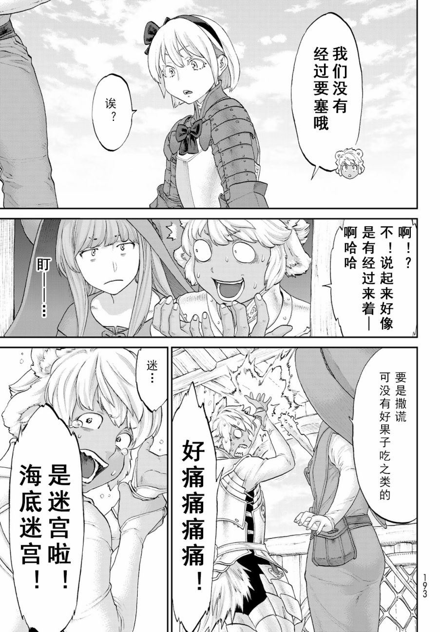 《骑乘之王》漫画最新章节第18话免费下拉式在线观看章节第【11】张图片