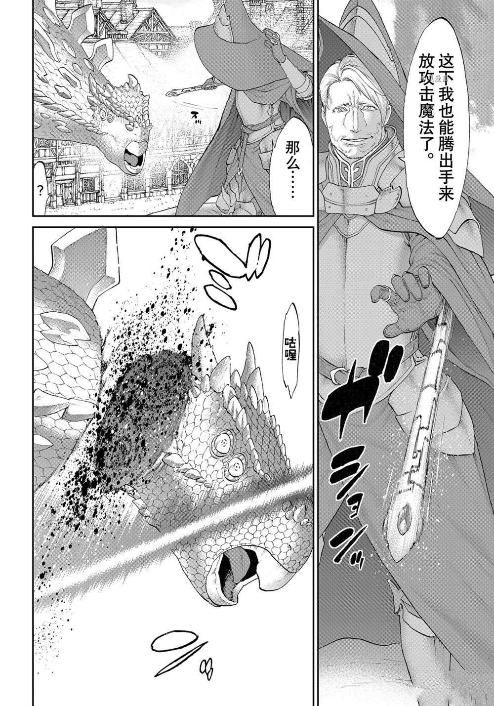 《骑乘之王》漫画最新章节第38话 试看版免费下拉式在线观看章节第【8】张图片