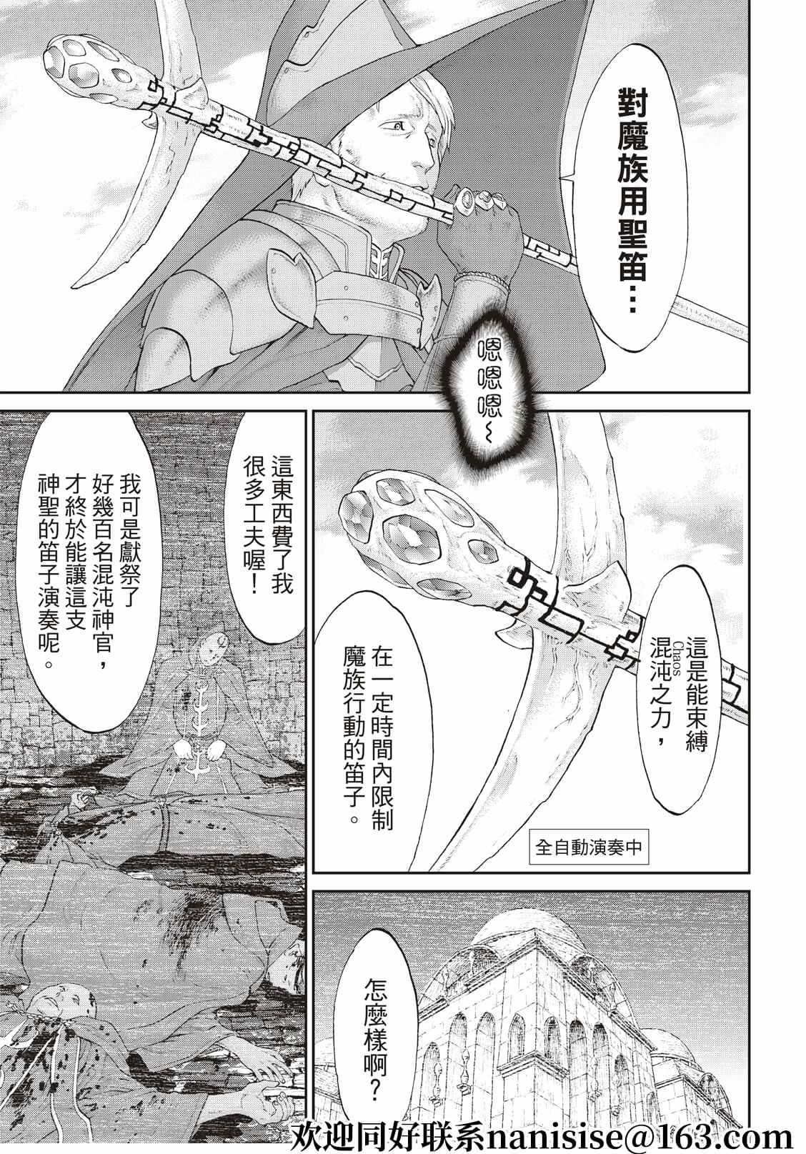 《骑乘之王》漫画最新章节第37话免费下拉式在线观看章节第【19】张图片