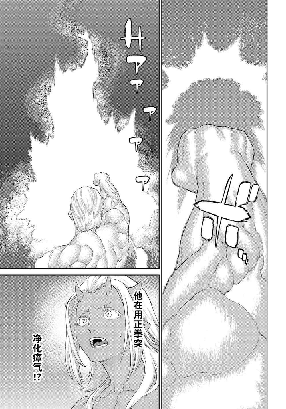 《骑乘之王》漫画最新章节第39话 试看版免费下拉式在线观看章节第【11】张图片