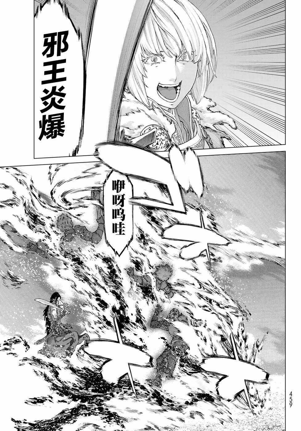 《骑乘之王》漫画最新章节第9话免费下拉式在线观看章节第【22】张图片