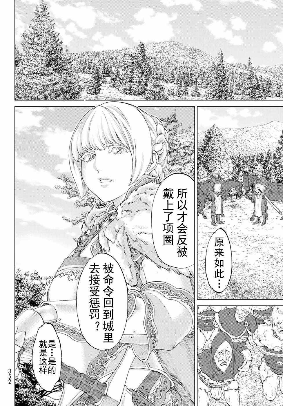 《骑乘之王》漫画最新章节第6话免费下拉式在线观看章节第【10】张图片