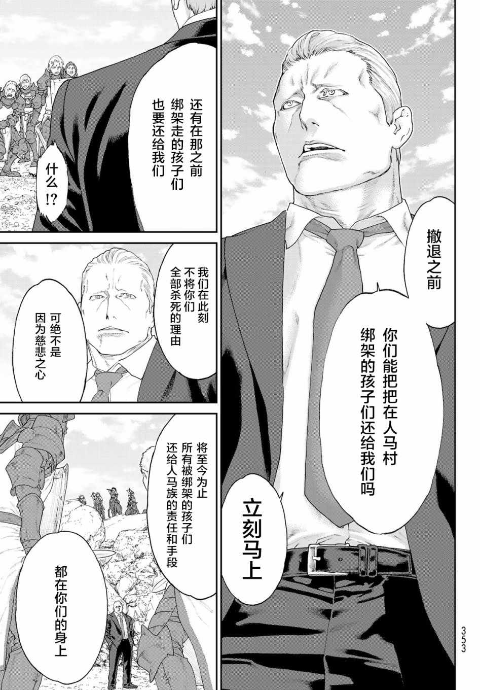 《骑乘之王》漫画最新章节第12话免费下拉式在线观看章节第【3】张图片