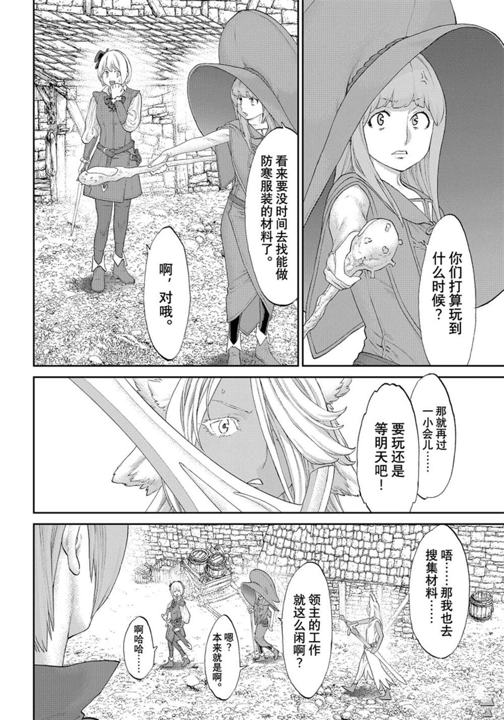 《骑乘之王》漫画最新章节第43话 试看版免费下拉式在线观看章节第【10】张图片