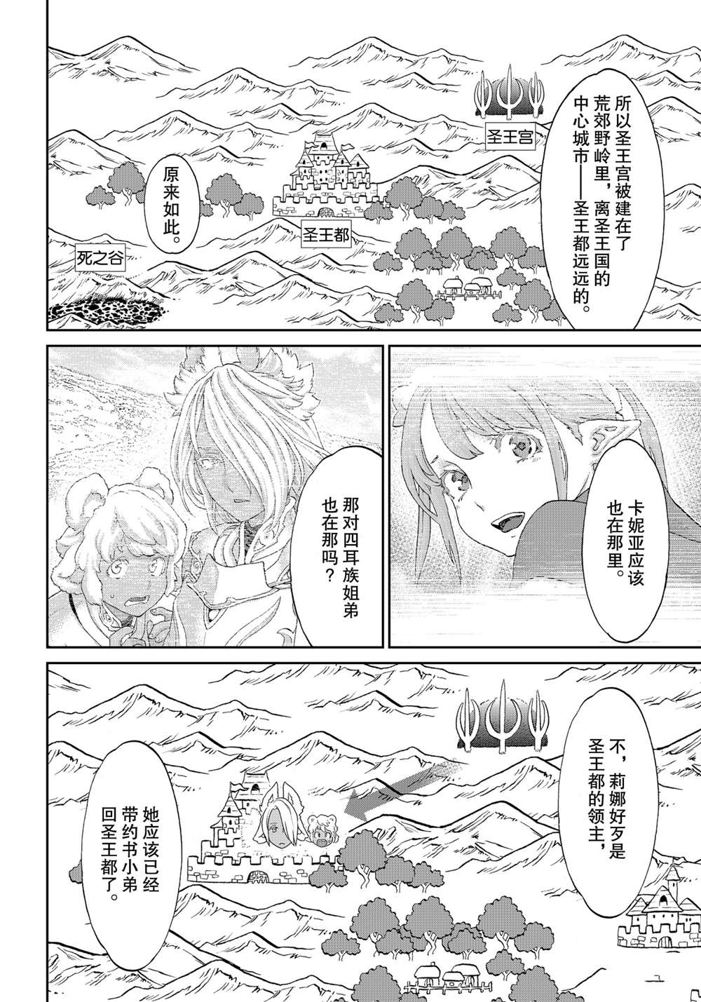 《骑乘之王》漫画最新章节第34话免费下拉式在线观看章节第【26】张图片