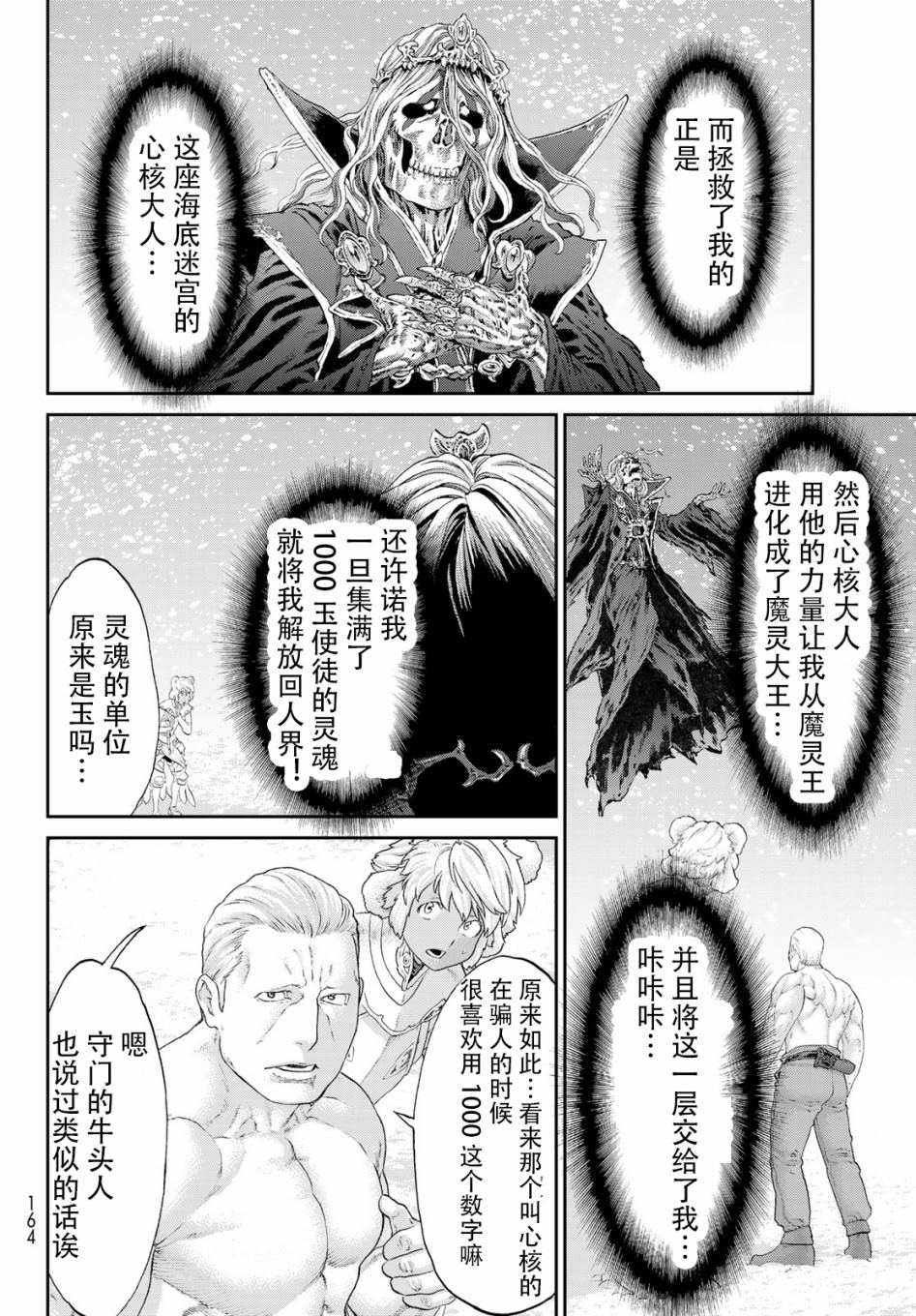 《骑乘之王》漫画最新章节第21话免费下拉式在线观看章节第【21】张图片