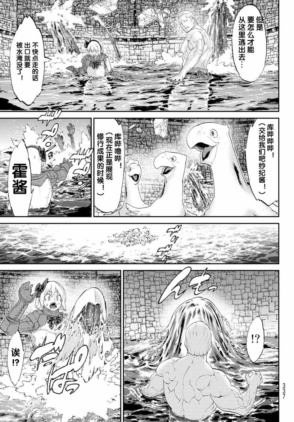 《骑乘之王》漫画最新章节第26话免费下拉式在线观看章节第【19】张图片