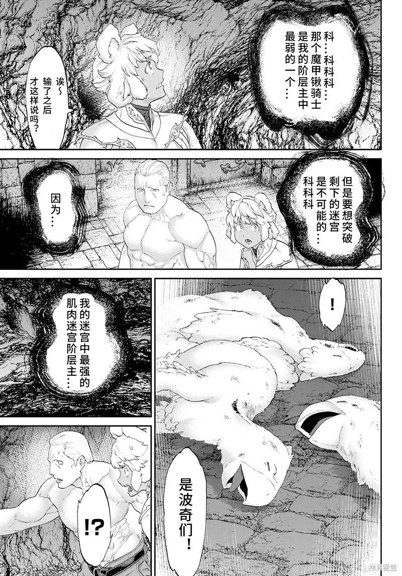 《骑乘之王》漫画最新章节第22话免费下拉式在线观看章节第【35】张图片