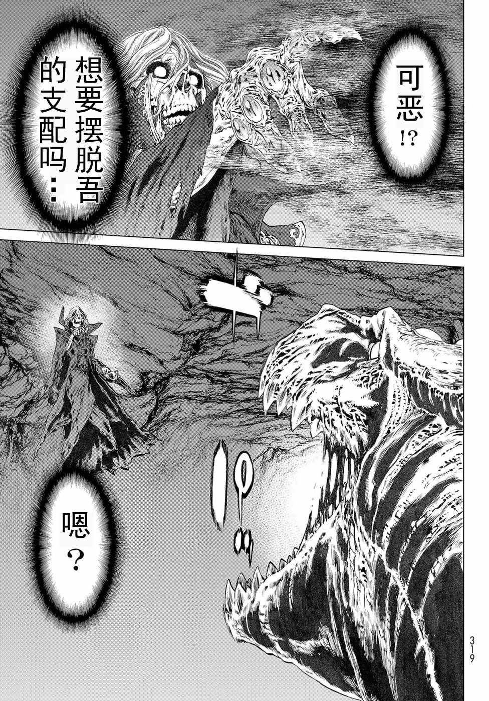 《骑乘之王》漫画最新章节第8话免费下拉式在线观看章节第【27】张图片