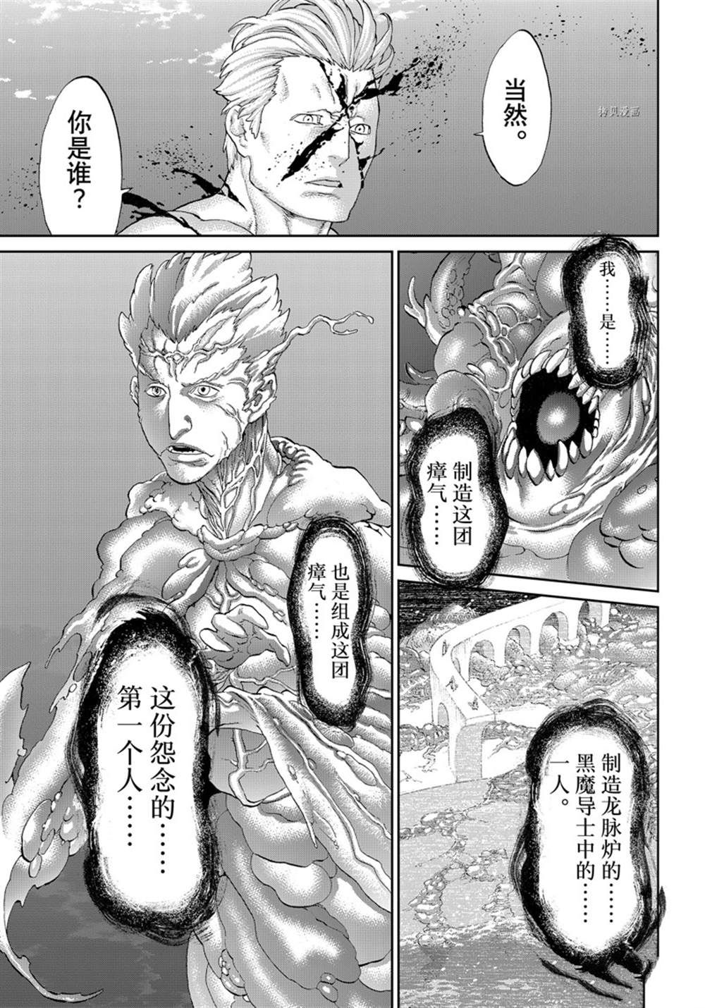 《骑乘之王》漫画最新章节第47话 试看版免费下拉式在线观看章节第【11】张图片