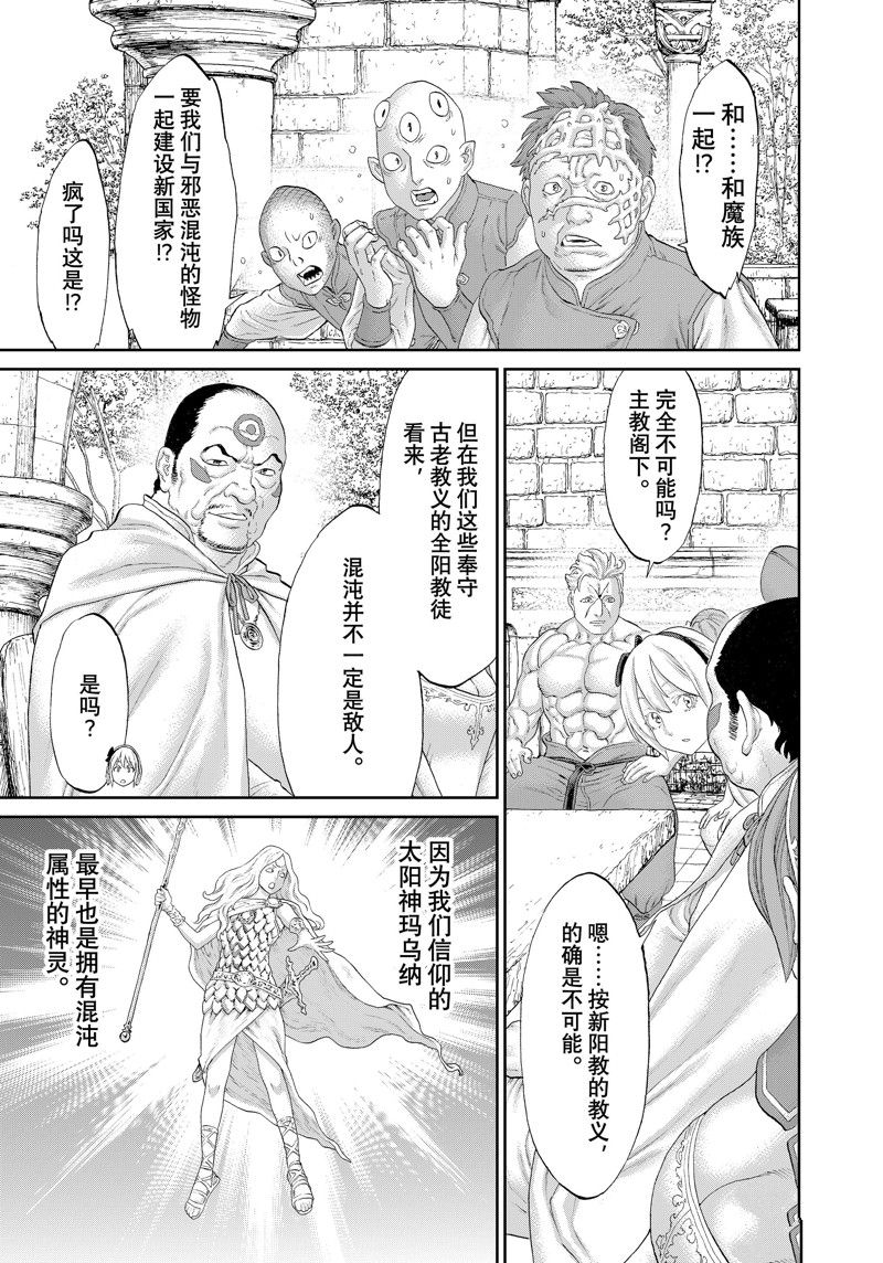 《骑乘之王》漫画最新章节第49话 试看版免费下拉式在线观看章节第【23】张图片