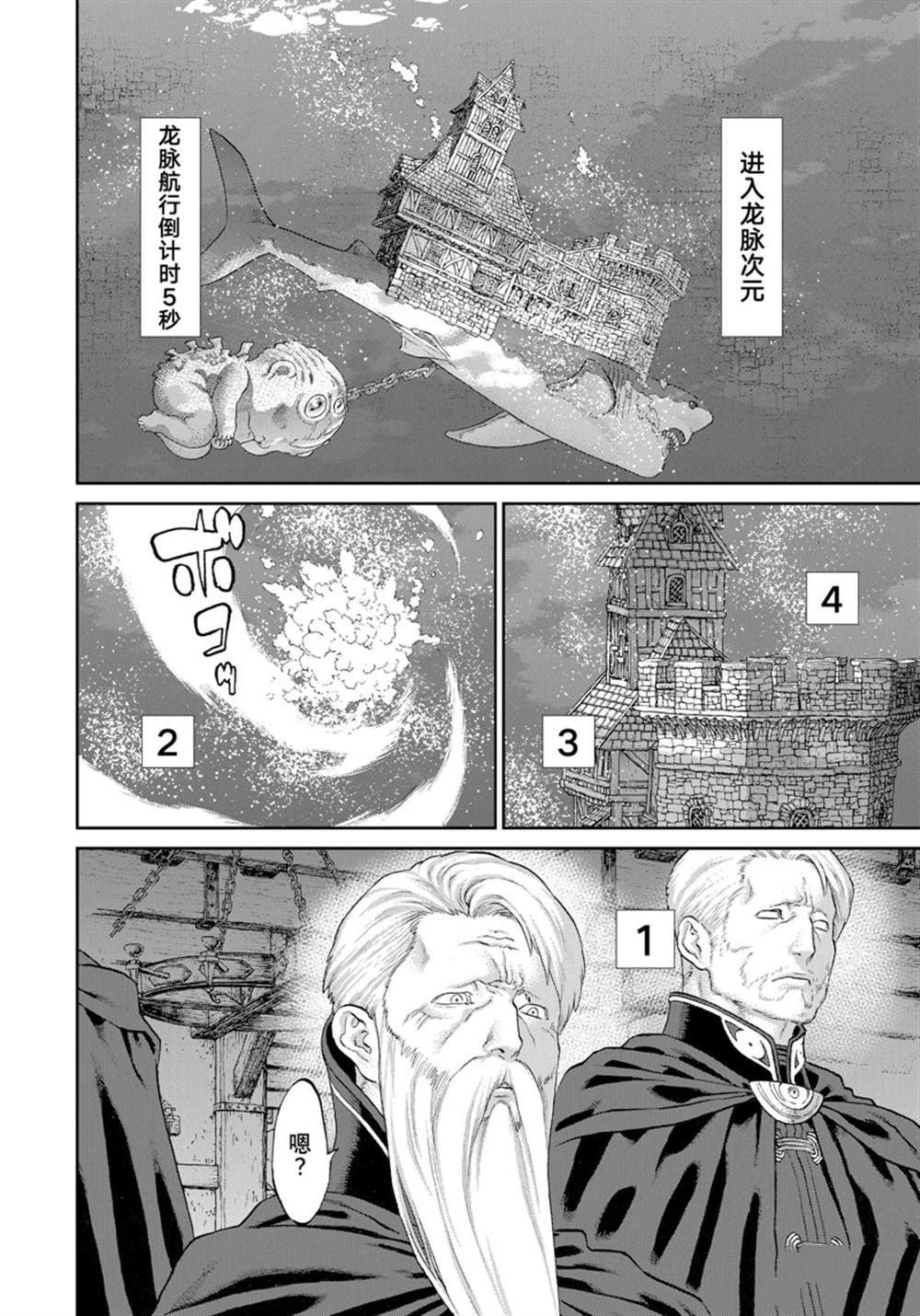 《骑乘之王》漫画最新章节第48话 试看版免费下拉式在线观看章节第【28】张图片