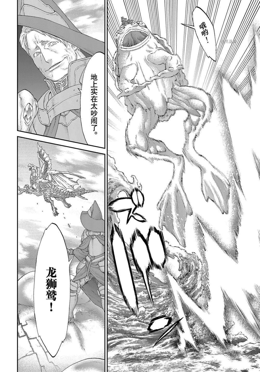 《骑乘之王》漫画最新章节第39话 试看版免费下拉式在线观看章节第【4】张图片