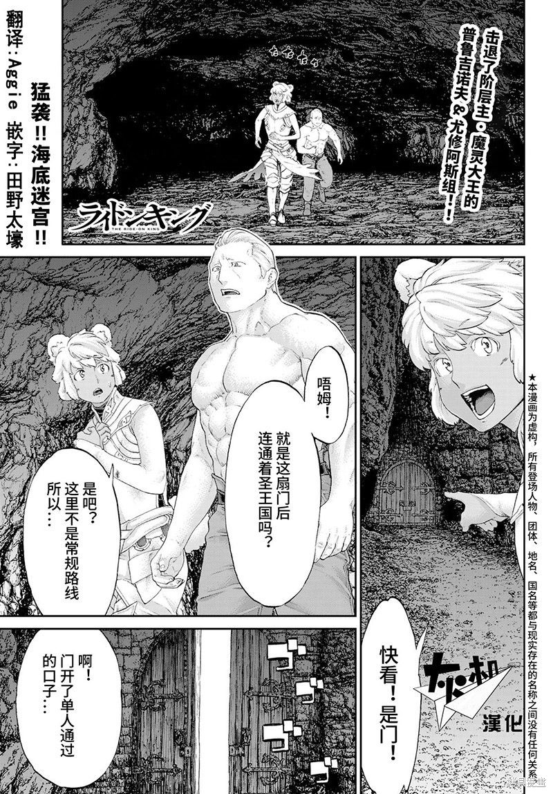 《骑乘之王》漫画最新章节第22话免费下拉式在线观看章节第【1】张图片